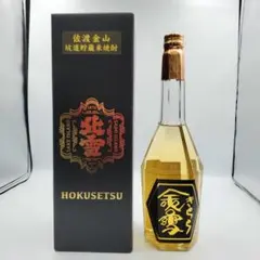 北雪 佐渡金山坑道貯蔵 米焼酎 金箔入りのサムネイル