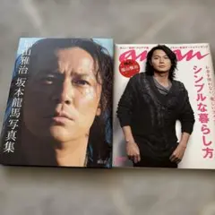 3冊セット】福山雅治/坂本龍馬/龍馬伝/写真集 - メルカリ