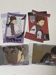 【新品•未使用】ハイキュー　カード　セット