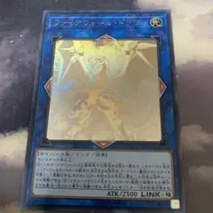 ファイアウォール・ドラゴン ホロ