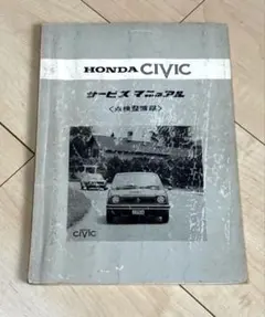 HONDA CX サービス知識講座 テキスト 技術資料 超希少】HONDA CX サービス知識講座 テキスト - メルカリ