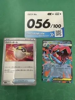 スタートデッキ100 56番　メガオーダイルex ノーマル　ポケパッド等のサムネイル