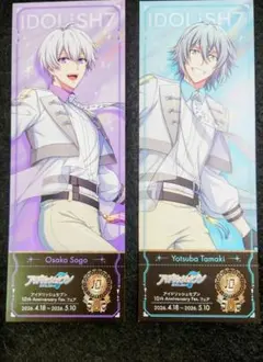 アイナナ アニメイト特典 フェスチケ風カード MEZZO 四葉環 逢坂壮五