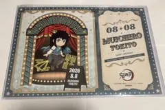 2026年最新】無一郎 ランチョンマットの人気アイテム - メルカリ