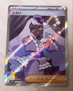 ポケモンカード ユカリ SR ムニキスゼロ