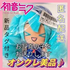 【オンクレ美品】初音ミク シナモンロール マスコット /マリンスタイル