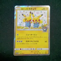 2026年最新】漫才ごっこピカチュウの人気アイテム - メルカリ