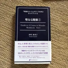 2026年最新】奇跡のコースの人気アイテム - メルカリ