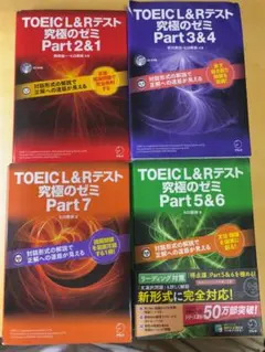 2026年最新】究極のゼミ 7の人気アイテム - メルカリ