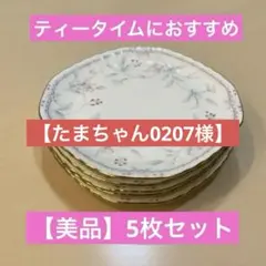 たまちゃん0207専用！！花柄プレート5枚セット！