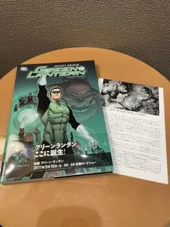GREEN LANTERN SECRET ORIGIN 翻訳版のサムネイル