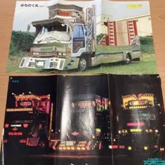 2026年最新】トラックボーイ 雑誌の人気アイテム - メルカリ