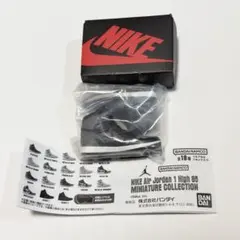 未使用品！ ナイキ エア ジョーダン 1 ハイ 85 ミニチュアコレクション 黒