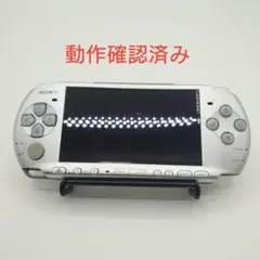 PSP 3000 シルバー 本体 SONY プレイステーションポータブル