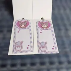 サンリオ ネームキーホルダー クロミ 2個セット