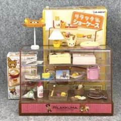 2026年最新】リーメント リラックマ ショーケースの人気アイテム