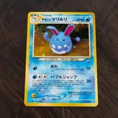 2026年最新】やさしいマリルリの人気アイテム - メルカリ