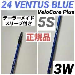 2026年最新】24ベンタスブルー テーラーメイド 5sの人気アイテム