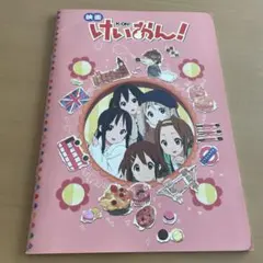 2026年最新】映画けいおん！『けいおん！』シリーズの人気アイテム