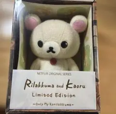 2026年最新】リラックマとカオルさん ぬいぐるみの人気アイテム - メルカリ