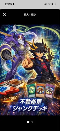 2026年最新】遊星デッキの人気アイテム - メルカリ