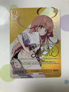 WS ヴァイスシュヴァルツロゼ 好き好き大好き 大作戦 環 ssp サイン