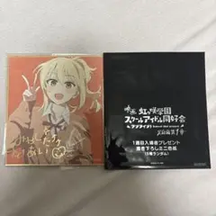 朝香果林 色紙 ゴールド箔入り サイン入り 虹ヶ咲 映画 虹ヶ咲 映画 特典 色紙 朝香 果林 サイン入り 箔入り ゴールド