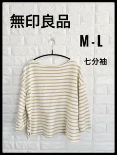 無印良品　ボートネック　七分袖　天竺編み　スモーキーグリーン　T シャツ　M-L