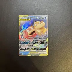 ヤドン&コダックGX RR SM11 ミラクルツイン 011/094