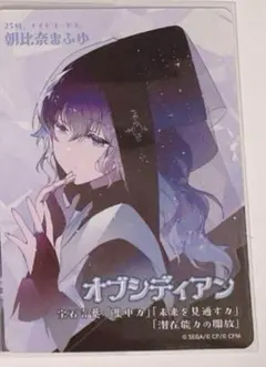 プロセカ 朝比奈まふゆ 宝石箱 カード プロセカ セカイの宝石箱 宝石カード 朝比奈 まふゆ カード