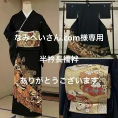［2894］黒留袖 美品 草花鳥 比翼付 落款有 五つ紋 五三桐 正絹 着物 袷 2894］黒留袖 美品 草花鳥 比翼付 落款有 五つ紋 五三桐 正絹 着物 袷