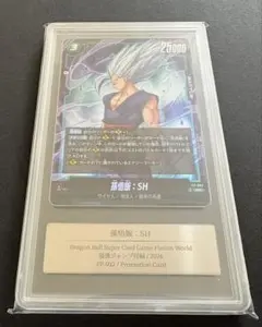 Gemix 孫悟飯プロモ　Son Gohan Dragon Ball PSA Gemix 孫悟飯プロモ Son Gohan Dragon Ball PSA - メルカリ