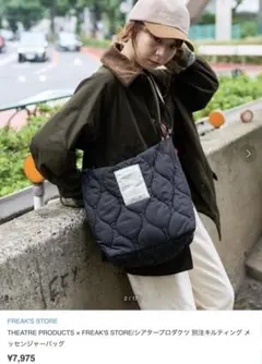 フリークスストア　シアタープロダクツ 別注キルティング メッセンジャーバッグ