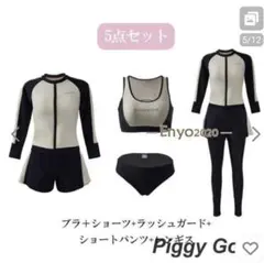 水着　Lサイズ　5点セット　ラッシュガード　セパレート