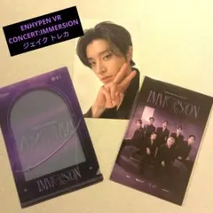 ENHYPEN VR CONCERT:IMMERSION ジェイク トレカ