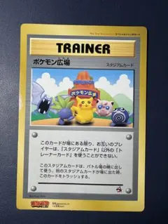 2026年最新】ポケモン広場の人気アイテム - メルカリ