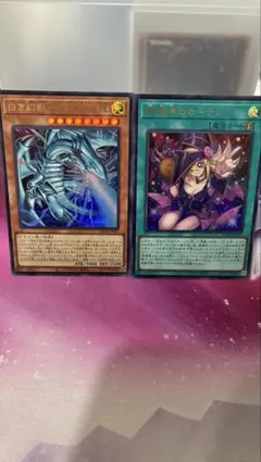 白き幻獣-青眼の白龍 黒魔導のカーテン ウルトラレア