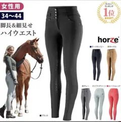 2026年最新】乗馬 キュロット 38サイズ ブラックの人気アイテム - メルカリ