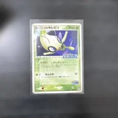 2026年最新】ポケパーク セレビィの人気アイテム - メルカリ