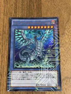 2026年最新】ブルーアイズカオスMAXドラゴンの人気アイテム - メルカリ