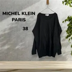 MICHEL KLEIN ブラック Vネックニット 38
