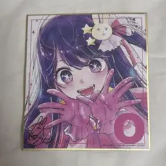 【推しの子】星野アイ ミニ色紙 映画入場者特典 劇場版