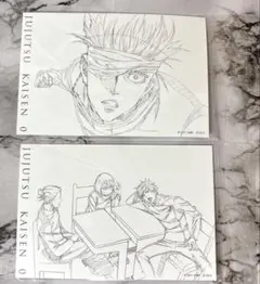 劇場版呪術廻戦0ポストカード 五条悟/夏油傑/家入硝子 2枚セット