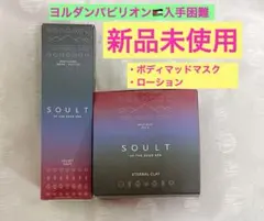 2025年最新】死海の泥パックの人気アイテム - メルカリ