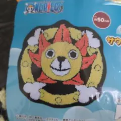 ワンピース　サウザンド・サニー号　ラグマット