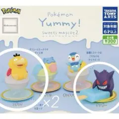 2025年最新】ヤミー セットの人気アイテム - メルカリ