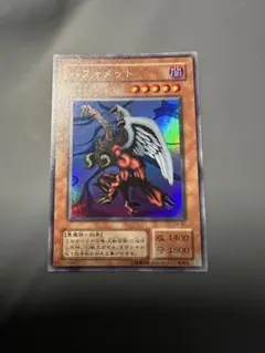 希少 海外限定 幻獣魔王バフォメット プレイマット 新品未開封 遊戯王