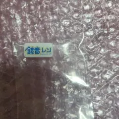 ねんどろいどさぷらいず レン　ピアプロ　初音ミク