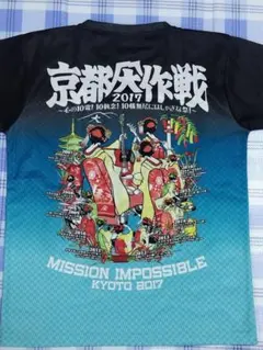 京都大作戦2015×アンブロumbro半袖TシャツLサッカーシャツ10-FEET 京都大作戦2015 UMBROコラボ サッカーシャツTシャツ 10-FEET M - メルカリ