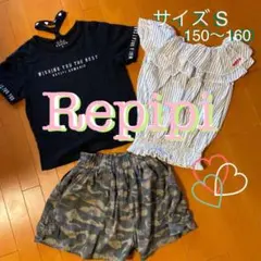 SALE★美品★バラ売り可★Repipi  S 雑誌掲載商品